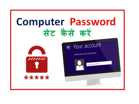 Image result for How to Make Password On Computer