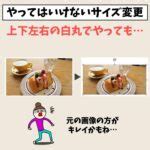 How to Enlarge a Box in PowerPoint に対する画像結果