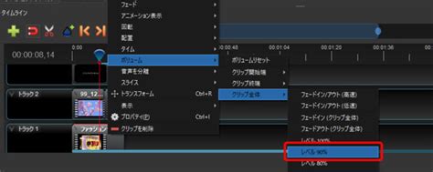 How Do You Add Sound to OpenShot に対する画像結果
