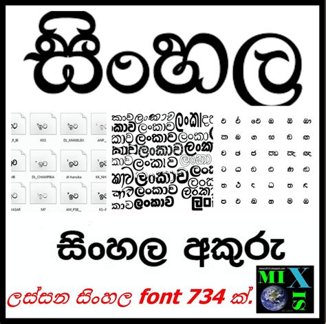 Afbeeldingsresultaten voor Sinhala Fonts