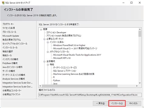 Image result for Install SQL Server Person