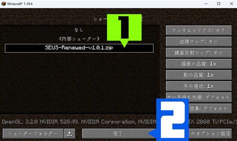 OptiFine Mod Windows に対する画像結果