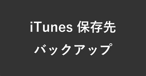 Image result for iTunes Backup