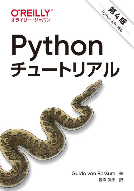 Image result for O'Reilly Python Complete