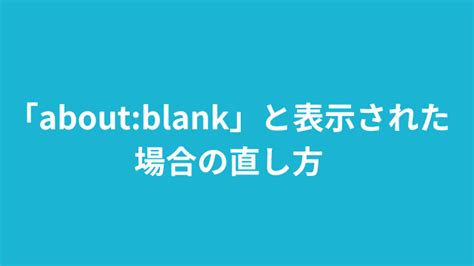 Find About Blank に対する画像結果