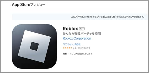 Image result for Roblox Mobile Sign Up 2016