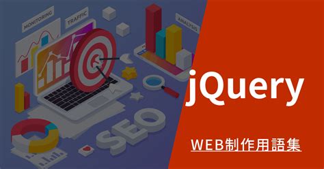 What Is jQuery に対する画像結果