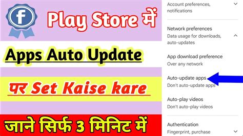 Enable Auto Update On Play Store に対する画像結果