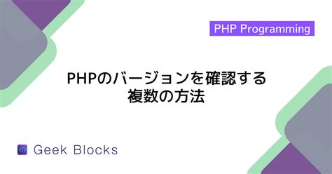 How to See If Apache Is Running PHP に対する画像結果