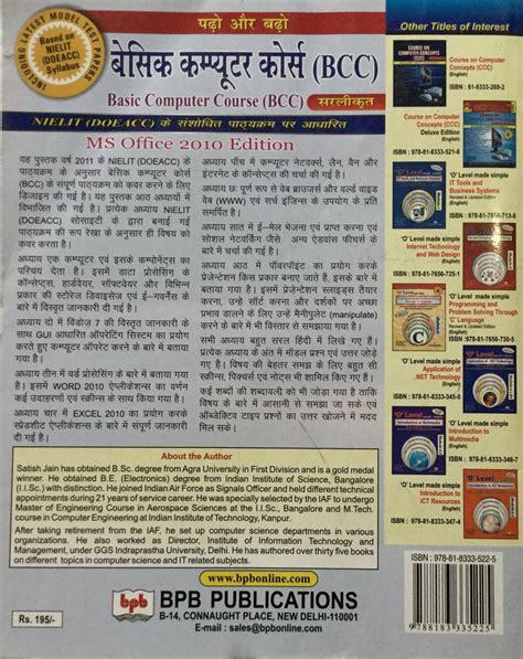 Image result for Computer Course Book in Hindi