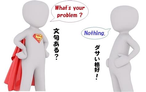 How Are We Going to Fix This Problem に対する画像結果