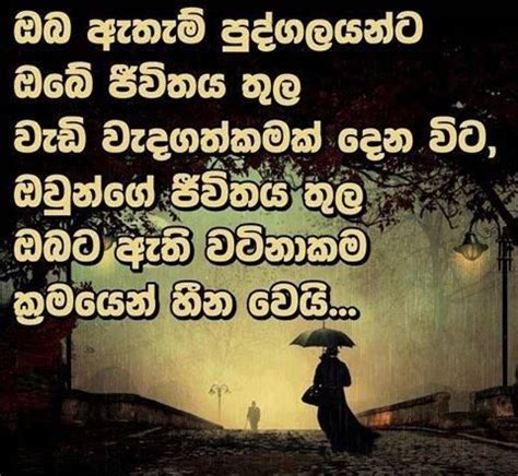 Image result for Sinhala Quotes
