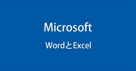 Microsoft Office MS Word に対する画像結果