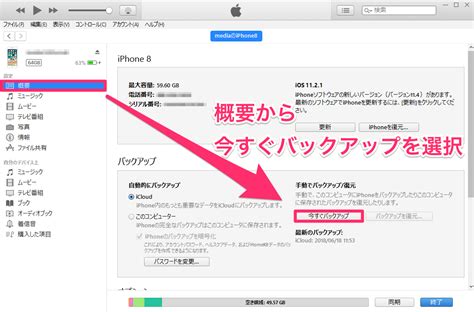 Image result for iTunes Backup
