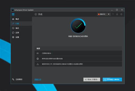 Toradh íomhá ar PowerShell Driver Update Tool