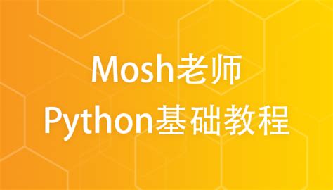 Python Full-Course Mosh に対する画像結果