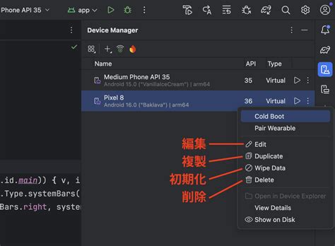 vs Code Android Emulator に対する画像結果