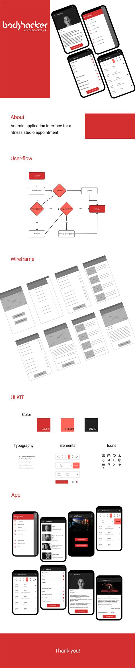 Image result for Android Studio Workout App Profile