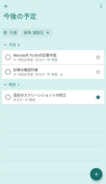 Image result for Microsoft to Do