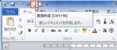 Create New File in MS Word に対する画像結果