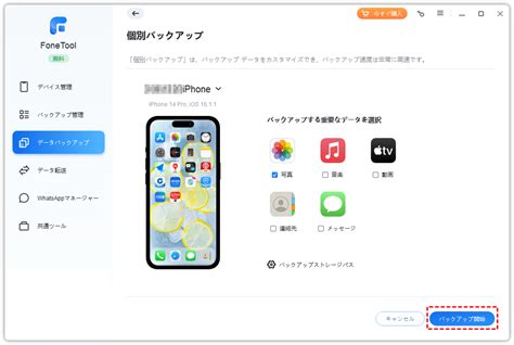 Image result for iTunes Backup
