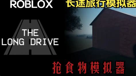Image result for How to Win the Long Drive in Roblox