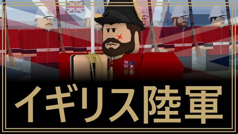 Image result for Roblox British Army GFX