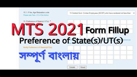 Toradh íomhá ar MTS Form Fill Up