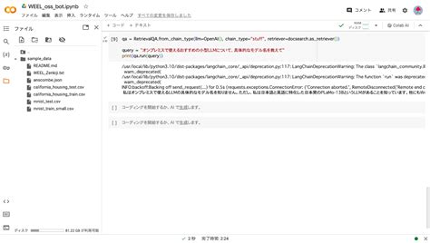Using Chat GPT API Python に対する画像結果