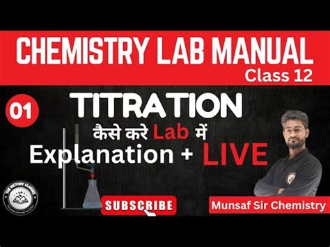 Titration Class 12 Practical KMnO4 に対する画像結果