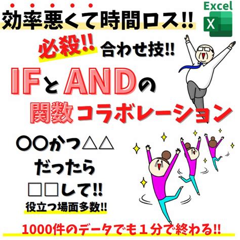 If and Example Excel に対する画像結果