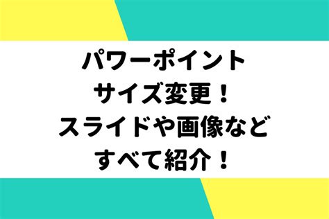 How to Enlarge a Box in PowerPoint に対する画像結果