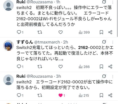 Image result for Nintendo Switch Crash Error