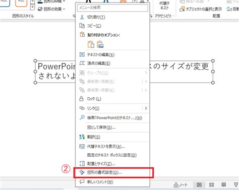 How to Enlarge a Box in PowerPoint に対する画像結果