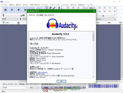 Image result for Is Audacity Free