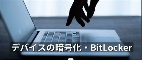 BitLocker Encryption Key に対する画像結果