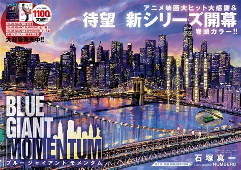 Afbeeldingsresultaten voor Structure Diagram of Blue Giant