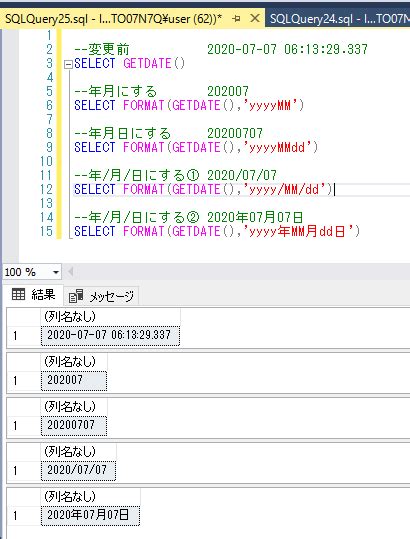 SQL*Plus Date Format に対する画像結果