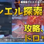 Image result for PSO2 NGS Nocturnal