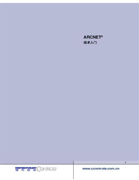 Image result for ARCNET Web Application