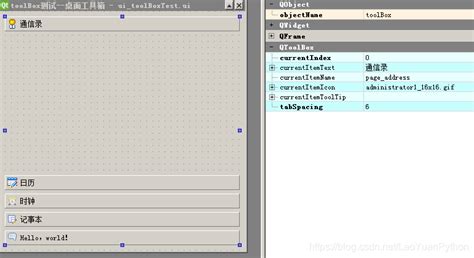 Toradh íomhá ar PyQt Tool Box