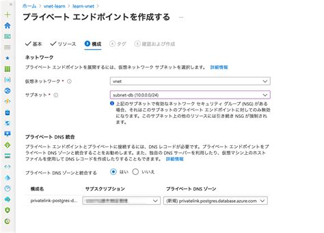 Azure Database for PostgreSQL Vnet Delegation Architecture に対する画像結果