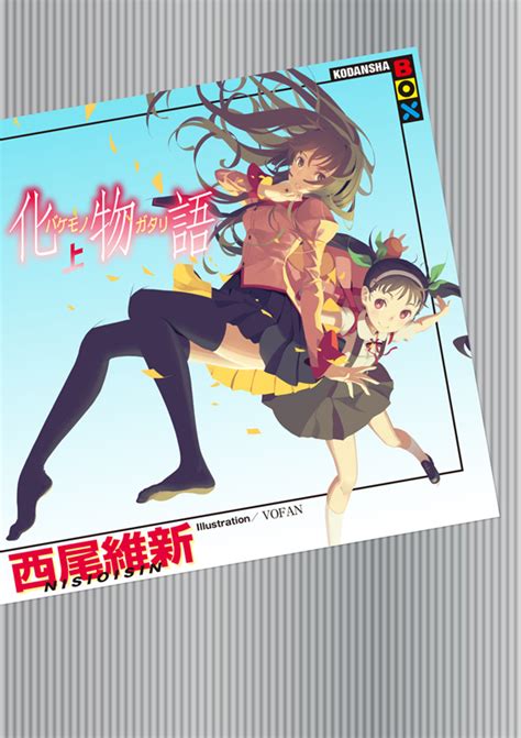 Bakemonogatari Cover に対する画像結果