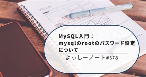 Password for MySQL に対する画像結果