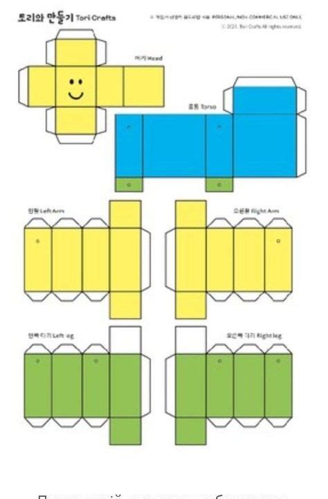 Image result for Paper Roblox Character