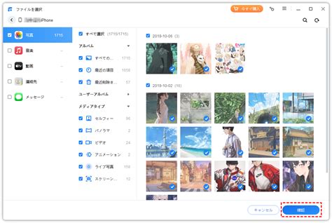 Image result for iTunes Backup
