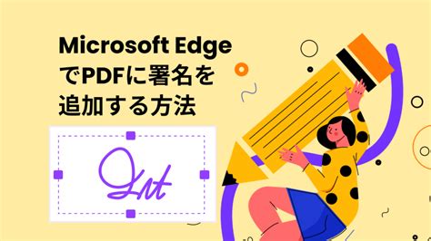 How to Add Signature in Microsoft Edge PDF に対する画像結果
