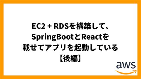 Spring Boot React System Architecture に対する画像結果
