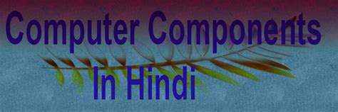 Image result for Computer System Diagram in Hindi