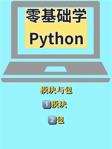 Toradh íomhá ar Python Logo 竖图
